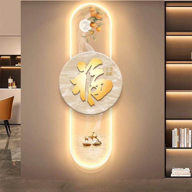 福字轻奢玄关发光装饰画LED带灯挂画走廊过道柿子人体感应壁画灯