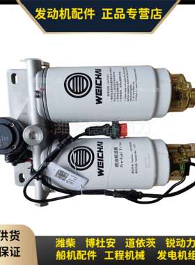 燃油水寒宝1001595355潍柴WP13FWP17F电动输油泵1000750104原厂