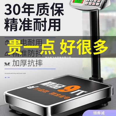 100称用20kg电子3000kg军胜150重工业台秤公斤磅秤秤商用小型