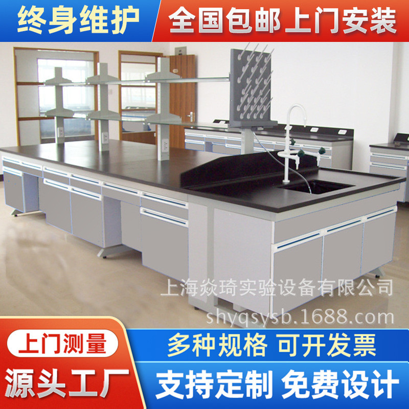 钢木实验中央台实验桌实验室试验台中央台行线槽边台实验室工作台图片