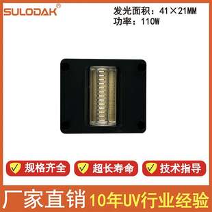 UVLED平板打印机G5 GH2220喷头光油油墨干燥UV固化灯拓美DYS40