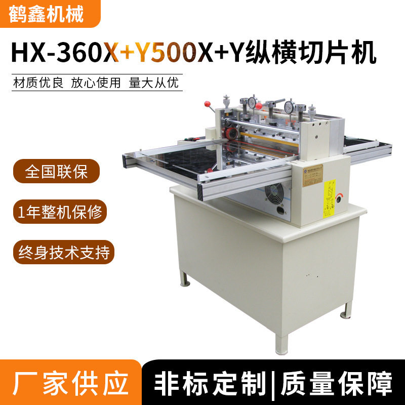 硅橡胶硫化前脚垫裁切机