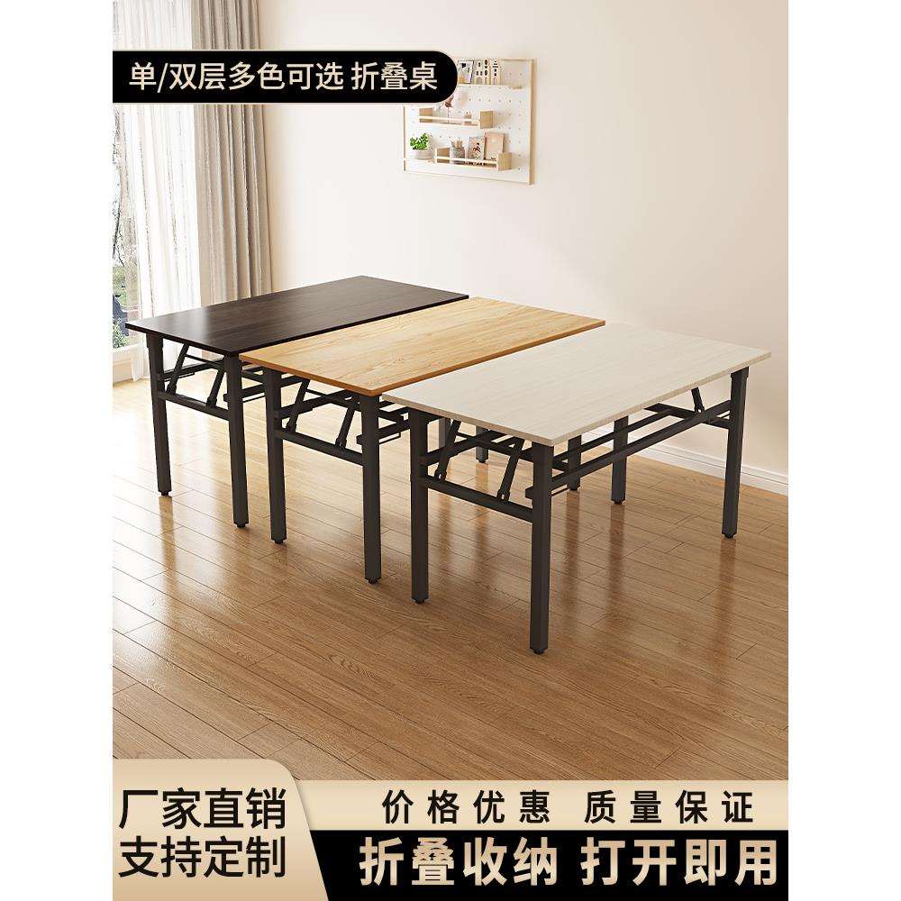 折叠桌子简易书桌电脑桌家用餐桌长方形培训桌长条桌会议桌地摊桌