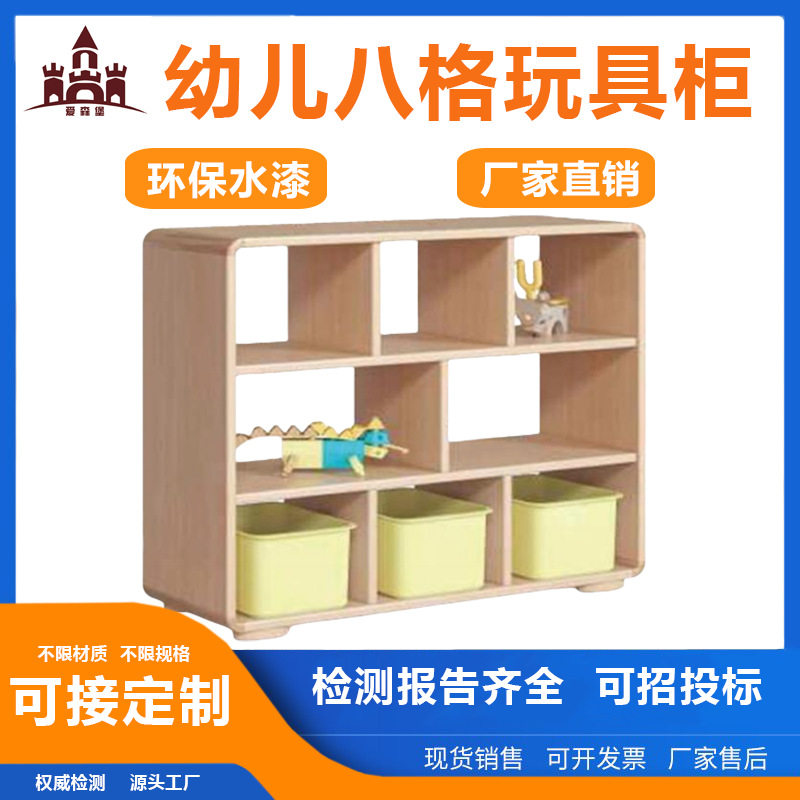 幼儿园儿童玩具柜实木儿童玩具柜早教托育儿童松木橡胶木收纳柜子