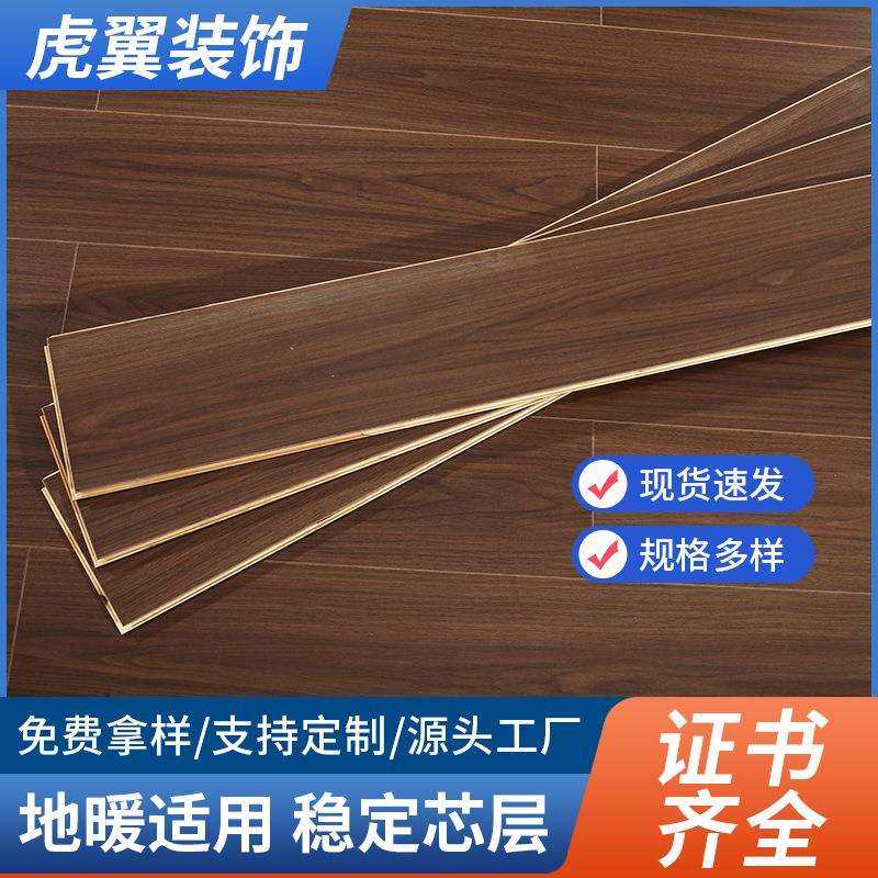 12mm卧室家用地板复合锁扣地暖用大板新三层实木地板