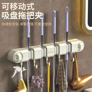 拖把壁挂夹免打孔卫生间专用架多功能吸盘收纳置物神器扫把拖布架