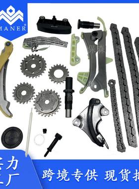 工厂配件汽车发动机正时链条套件1L2Z-6L266-AA适配福特游侠