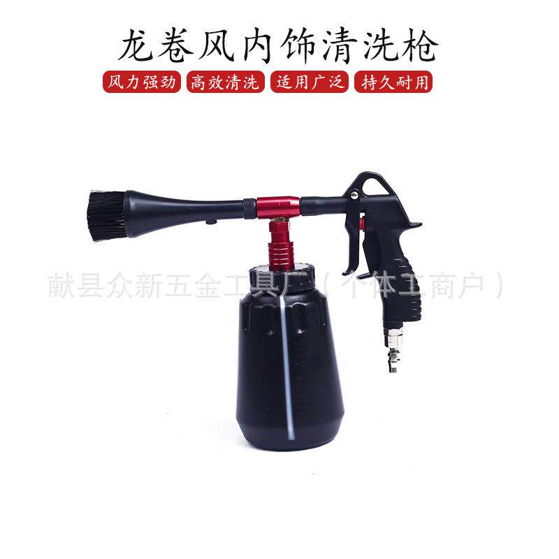 龙卷风洗车工具清洗枪发动机舱汽车室内龙卷风内饰清洗机吹尘喷枪