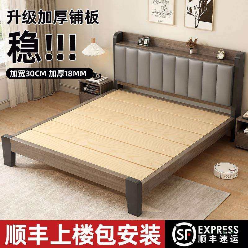 实木床床1米8双人床1.5床现代简约出租房用经济型卧室1.2单人床架,鲜花速递/花卉仿真/绿植园艺,割草机/草坪机,淘宝优惠券,粉丝福利购,淘宝优惠卷