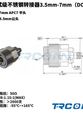 矢网转接器PC35母转APC7网分连接器3.5mm-K/7mm18G驻波1.15