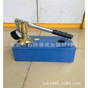 专业销售国甫手动100KG模具运水机模具专用100KG手动试压泵