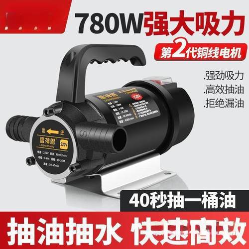 电动抽油泵1224220伏自吸泵泵两用抽水泵抽油器家用加油机