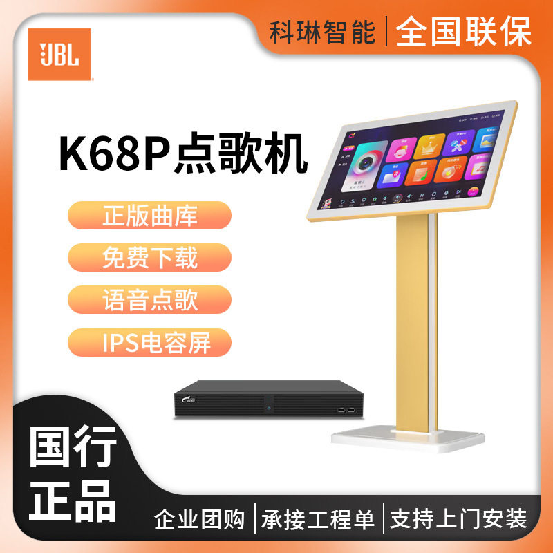 视易K68P触屏点歌机高清KTV