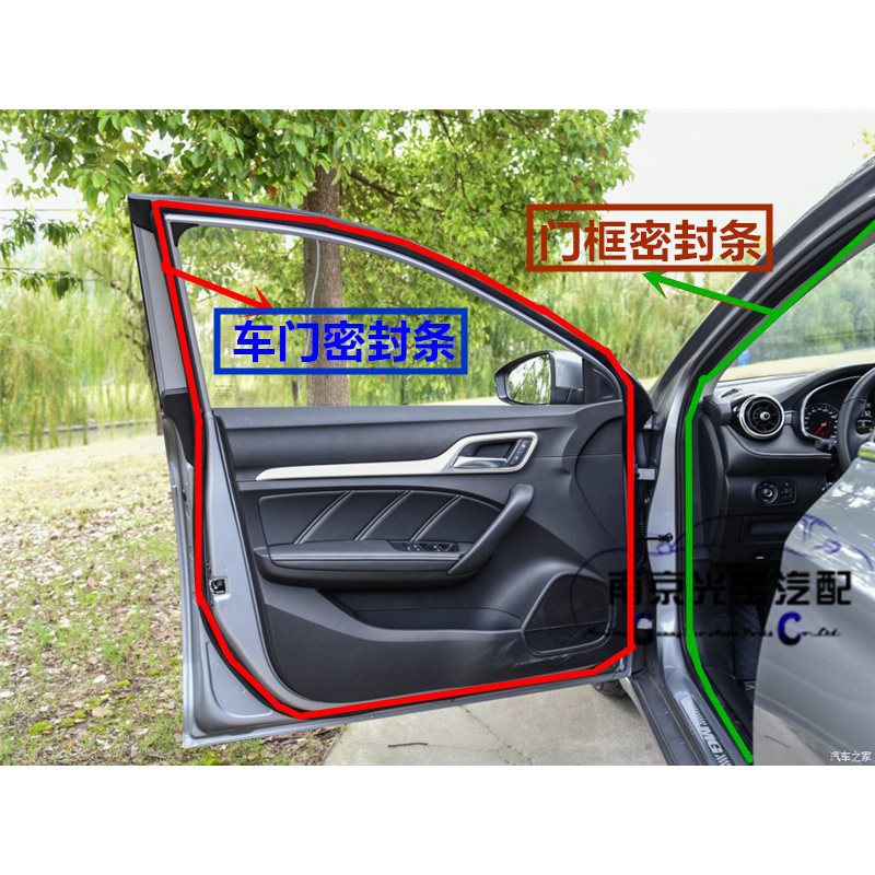 适用于荣威I5/I6/EI5/RX5名爵MG6/HS/ZS/GS车门密封条门框密封条