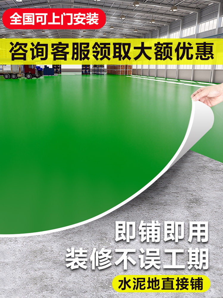 商用PVC地板加厚耐磨防水直铺