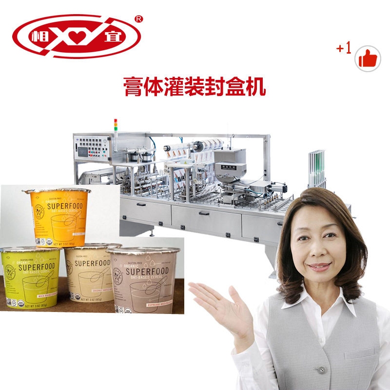 供应纸杯酸奶自动灌装封口机 圆盘杯装鲜奶充填封杯机