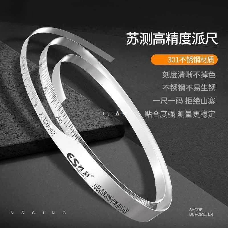 不锈钢外径派尺π尺围直径尺周径圆周测量尺管道缆径兀尺,鲜花速递/花卉仿真/绿植园艺,割草机/草坪机,淘宝优惠券,粉丝福利购,淘宝优惠卷