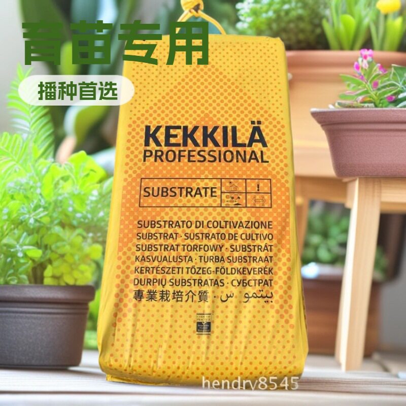 芬兰KEKKILA凯吉拉沼泽泥炭?