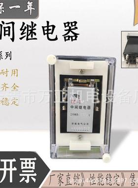 中间继电器DZY-205DZY-206DZY-204DZY-203220/110V直销