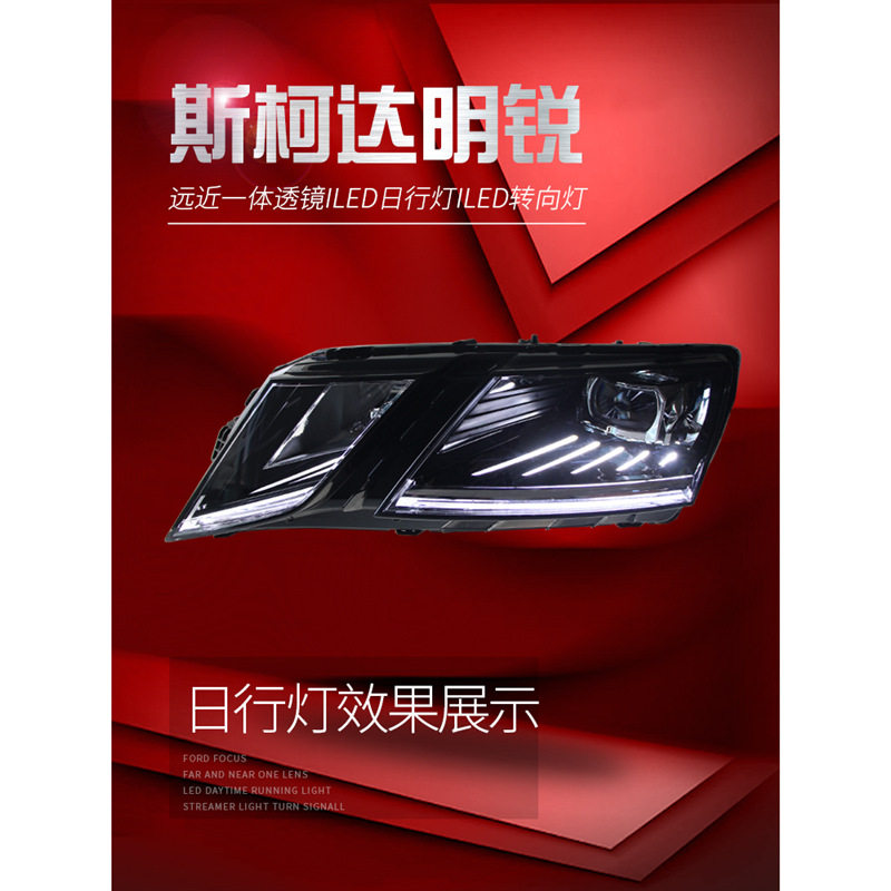 适用于适用于18-20款新明锐大灯总成改装高配LED日行灯转向灯透镜