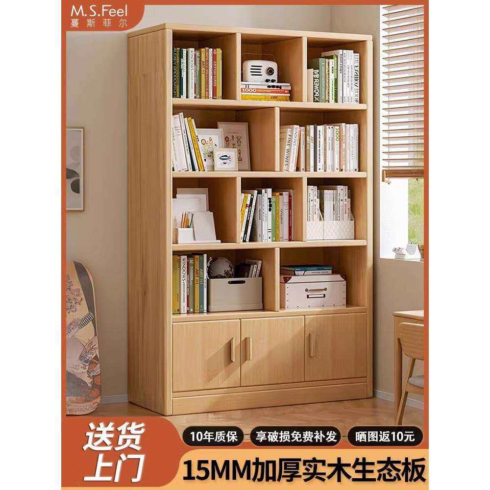 儿童实木书架落地置物架多层客厅靠墙柜子储物柜学生收纳家用书柜,鲜花速递/花卉仿真/绿植园艺,割草机/草坪机,淘宝优惠券,粉丝福利购,淘宝优惠卷