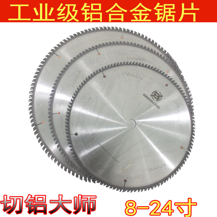铝合金门窗锯片台锯手提锯用12寸305mm120T界铝切割片