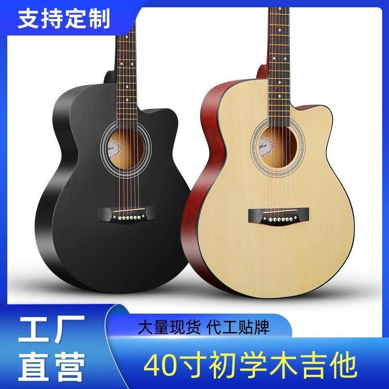 初学者40寸木吉他原木色全椴木民谣吉他新手民谣吉他男女学生琴