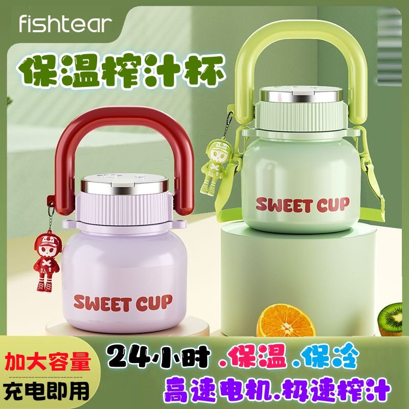 便携式榨汁机恒保温不锈钢小型电动榨汁杯吨吨杯大容量果汁杯家用