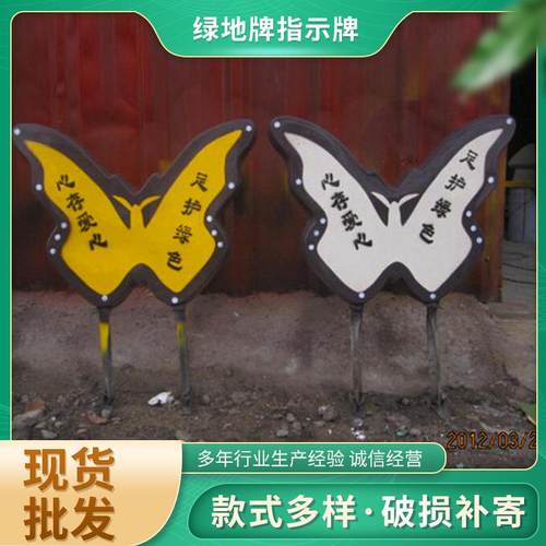 公园玻璃钢卡通草地绿地牌指示牌温馨提示爱护草坪警示广告标识牌