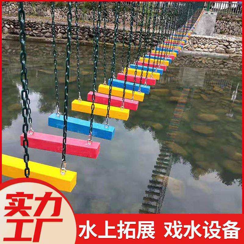 水上乐园设备网红水上荡木桥吊桥浮板桥浮筒浮台景区户外拓展游乐