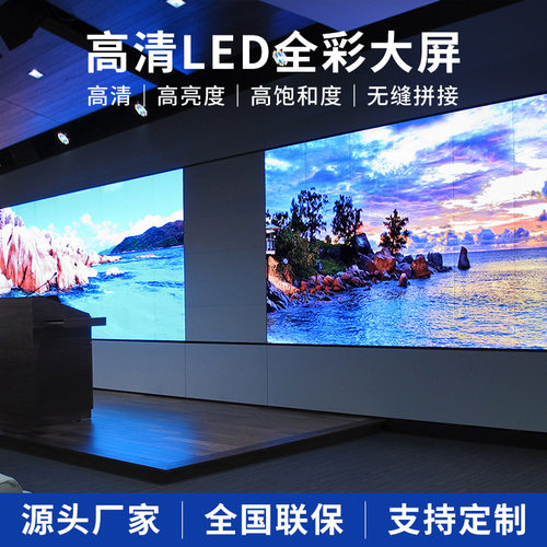 森克全彩LED防水直播显示屏