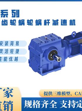 R147减速机斜齿轮硬齿面减速机R147R87-DV132S4/BMG/HR/TF/S