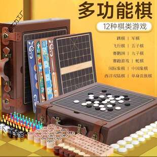 儿童棋盘多合一大号适合小学生的棋类大全十二合一