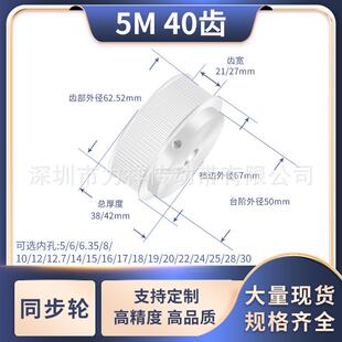 同步带轮5M40齿发黑A齿宽21/27型内孔1012141520齿形带同步轮钢5M