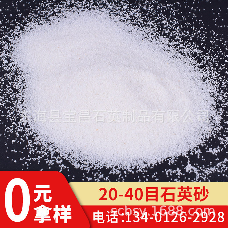 B级20-40目中频炉用水处理石英砂
