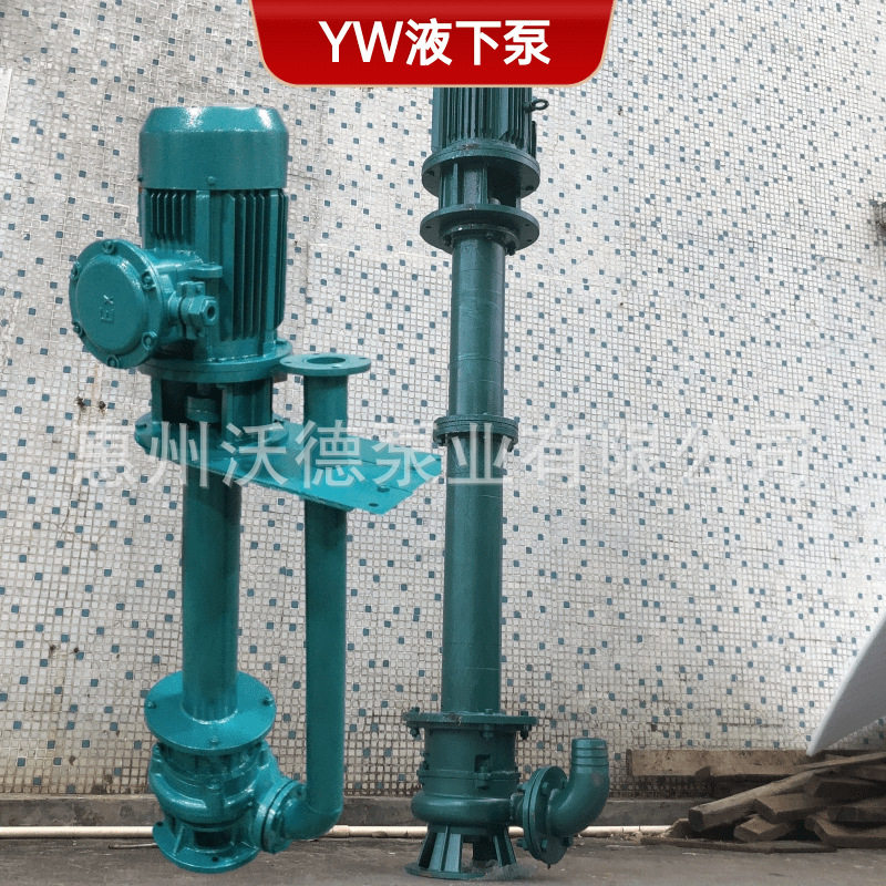 YW液下排污泵废水污泥污水处理提升潜水泵泥浆潜水液下提升泵