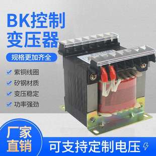 低电压大电流变压器BK 220转12v 1500VA380