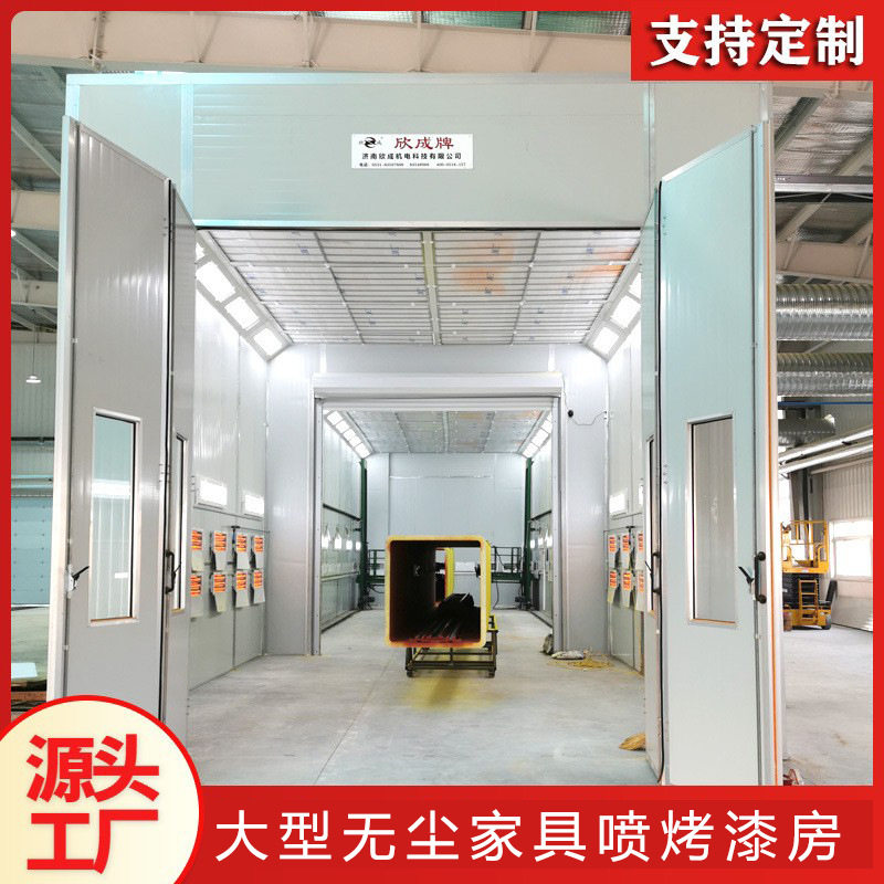 大型喷漆房大巴喷漆烤房家具无尘打磨房喷漆房汽车喷涂设备晾干房