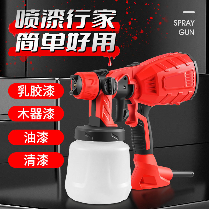 手持电动喷漆枪油漆专用喷壶乳胶漆喷涂神器小型锂电喷枪喷涂机