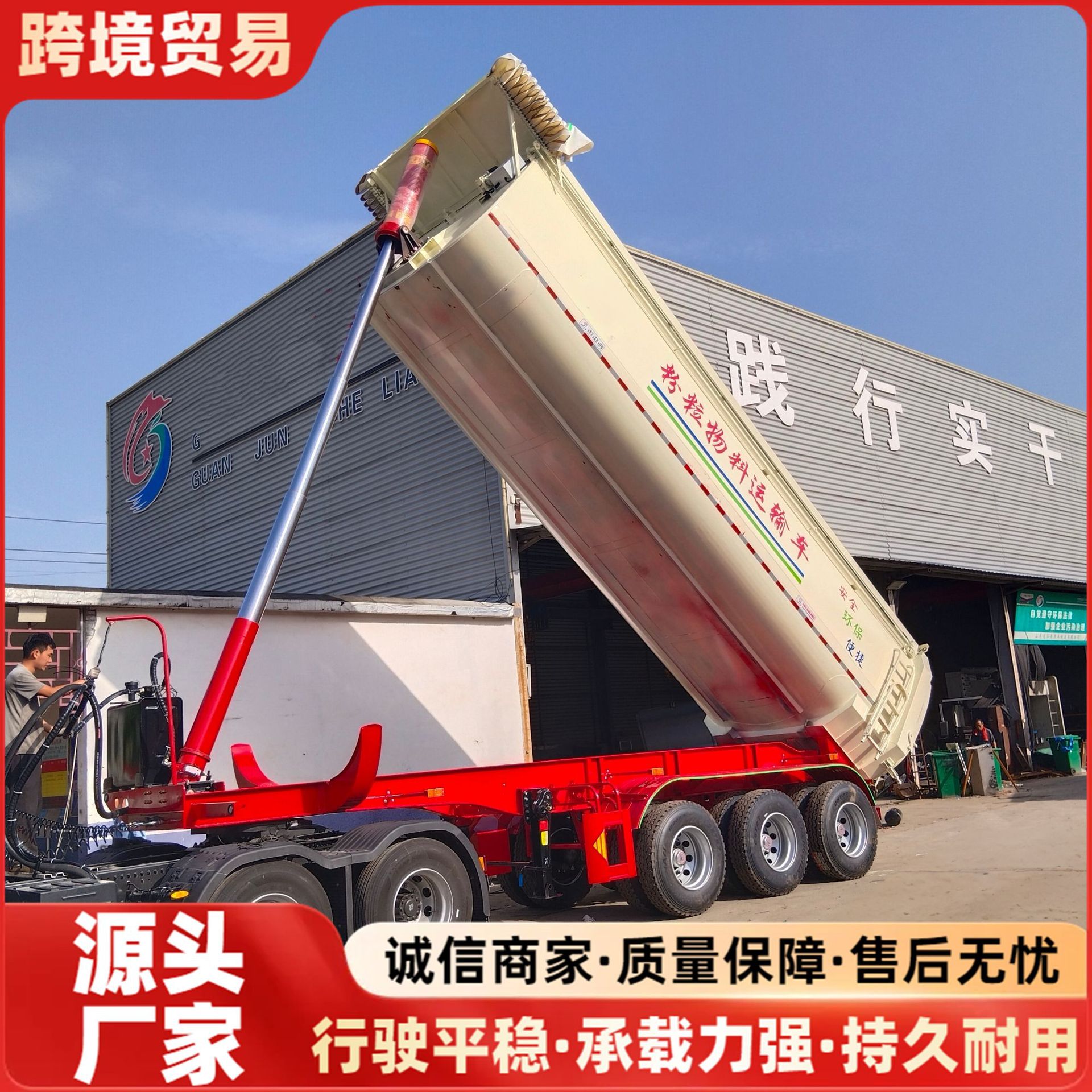 38立方后翻自卸半挂车污泥砂石
