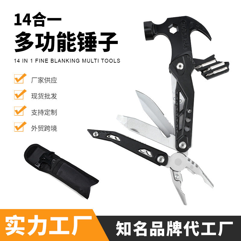 14合一折叠羊角锤钳便携家用