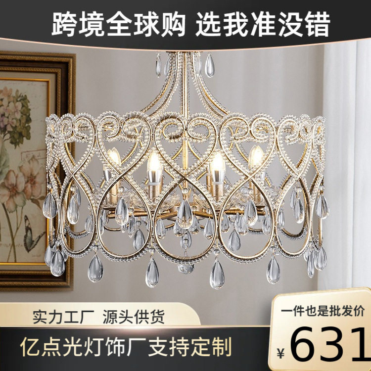卧室吊灯客厅灯美式餐厅灯心形创意法式中古水晶房间灯具复古风