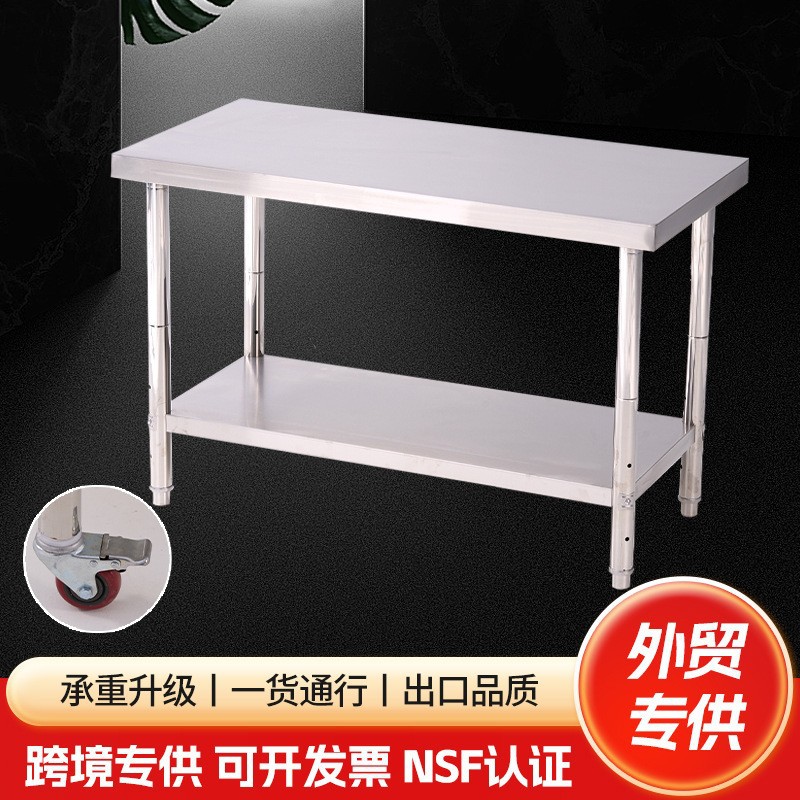 不锈钢304工作台 厨房置物架收纳打包案板 双层加厚可移动置物架