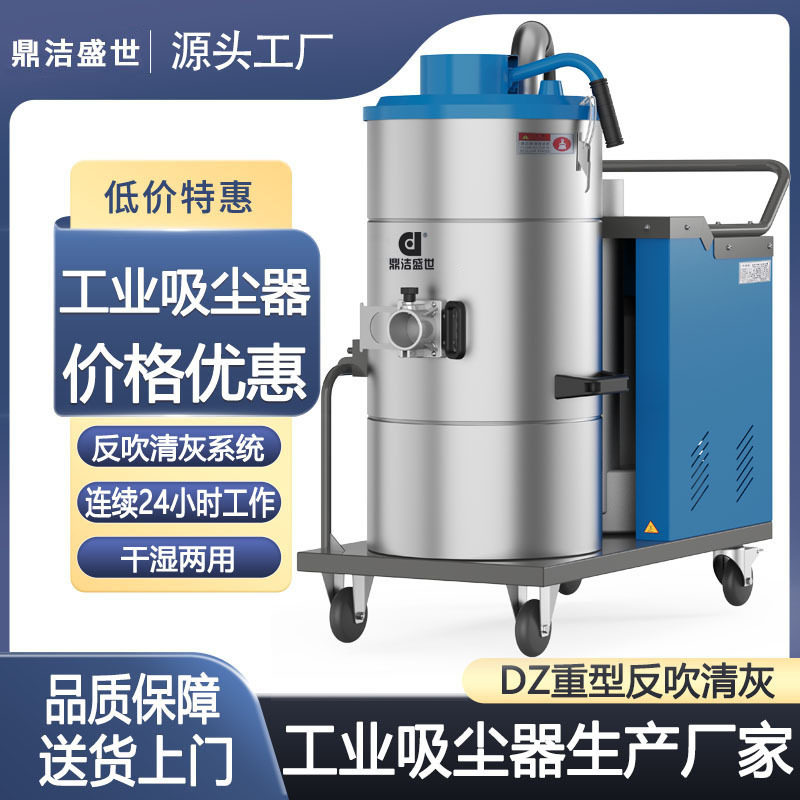 工业重型反吹吸尘器反吹清灰工厂车间粉尘干湿两用强劲省时可移动