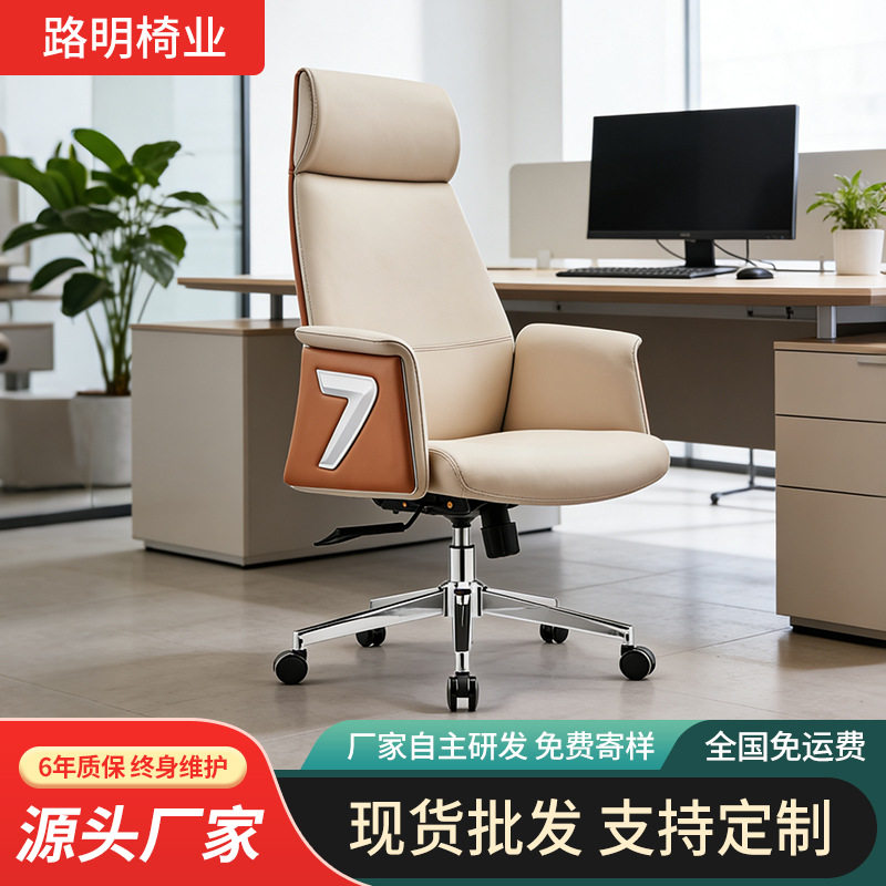 人体工学椅公司职员皮质办公椅靠背会议椅家用久坐电脑椅批发高背