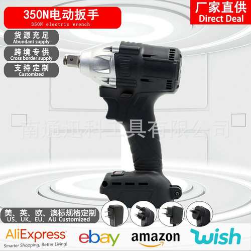 350nm单用电动扳手锂电充电扳手冲击汽车修脚手架子工木工套筒风