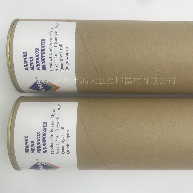 GMP凹凸麦拉膜 1.2Mx10Y 5mil 1.2米x10码5U曝光机专用  开专票
