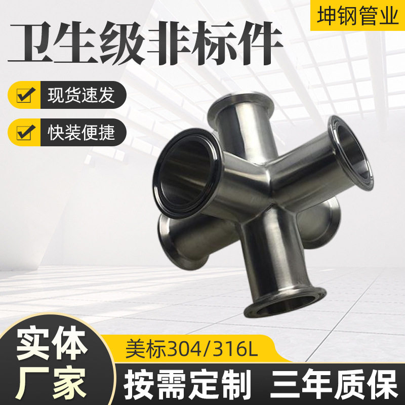 卫生级非标件非标做工业级卫生级非标件排管