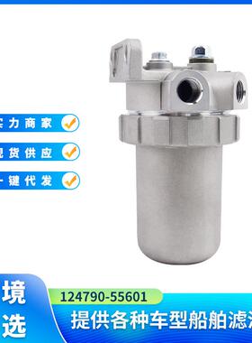 124790-55601燃油滤清器总成适用于洋马1GM102GM202YM153GM30