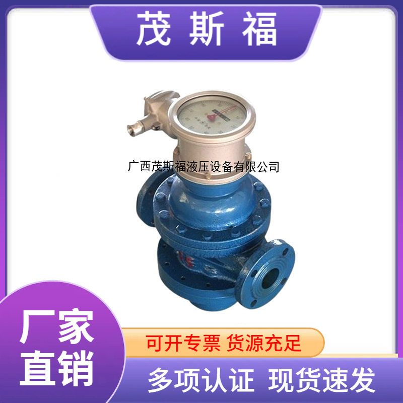 供应LSZD-32双转子流量计螺旋转子流量计液体齿轮流量计